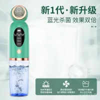 在飛比找蝦皮商城精選優惠-去黑頭 粉刺機 吸黑頭 除黑頭神器 黑頭儀 清粉刺 小氣泡吸