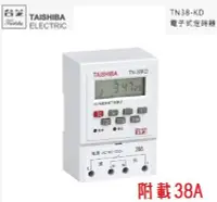 在飛比找Yahoo!奇摩拍賣優惠-LS~TOSHIBA 台芝 週型 電子計時器 TN-38KD