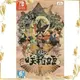 【八米蔚藍】任天堂 Switch 天穗之咲稻姬 天穗種稻姬 中文版 全新品