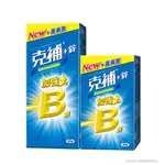 B群+鋅加強錠 2入組(90錠/組-完整8種B群 一錠三效 B12增量10倍 薄荷迷你錠 添加葉黃素)