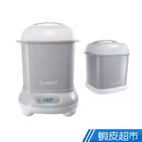 在飛比找蝦皮商城優惠-Combi Pro 360高效消毒烘乾鍋 + 奶瓶保管箱 (