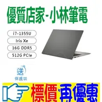 在飛比找蝦皮購物優惠-⚠️問我最便宜全省門市可取貨 ASUS ZenBook S1