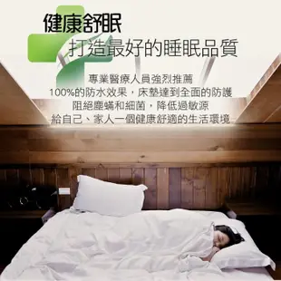 台灣醫療級 3M專利 單人加大 3.5*6.2 床包式防水 防蹣保潔墊 (7.8折)