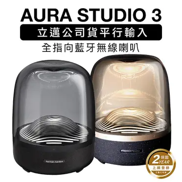 Harman Kardon AURA 全方位立體聲藍芽喇叭