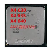 在飛比找Yahoo!奇摩拍賣優惠-AMD X4 620 630 635 640 645 X4 