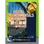 《數位邏輯 :使用VHDL》ISBN:9789572143667│全華圖書│陳鴻進/陳平和/廖炳松/白能勝/郭英哲