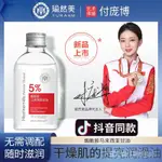 【官方旗艦店出貨】瑜然美煙酰胺甘油臉部護膚補水保溼滋潤提亮膚色正品馬來西亞甘油