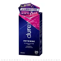 在飛比找蝦皮購物優惠-天天出貨 Durex杜蕾斯 Intense 女性提升情趣凝露