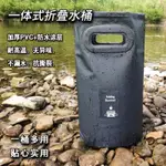 戶外折疊水桶 10L/20L折疊水桶 戶外大容量水桶 大號釣魚桶 洗車桶 儲水桶 洗菜桶 保冰桶 野營儲物桶 便捷式露營