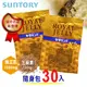 【SUNTORY 三得利】 蜂王乳 + 芝麻明E隨身包 (30入)-5入組$1680/瓶