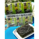 韓國🇰🇷 ORIONJAKO 海苔【12入】 42G❤️味付海苔 需1箱請下8包