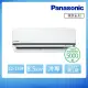 【Panasonic 國際牌】12-15坪 R32 一級能效變頻冷專分離式冷氣(CU-K90FCA2/CS-K90FA2)