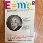 天字第一號公式 傳記E=MC2 A BIOGRAPHY OF THE WORLD'S MOST FAMOUS