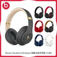 在飛比找法雅客網路商店優惠-Beats Studio3 Wireless 頭戴式藍牙耳機