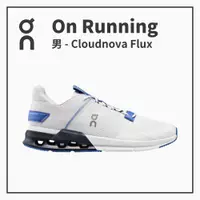 在飛比找樂天市場購物網優惠-ON 瑞士昂跑 男休閒跑鞋 Cloudnova Flux
