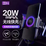 ZMI紫米無線車充手機架，車用手機架，車載手機架，20W快充