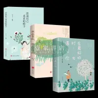 在飛比找蝦皮購物優惠-【壹傢書店】 我在等風也在等你 在最好的時光遇見你 我在未來