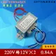 20W EI型變壓器20W 220V轉雙12V 12V-0V-12V 全銅繞組