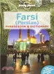 Farsi (Persian) Phrasebook & Dictionary 3