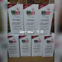 在飛比找蝦皮購物優惠-【 Hey you】專櫃正貨 sebamed施巴 pH5.5