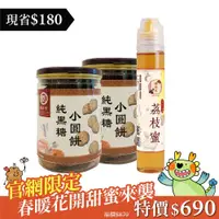 在飛比找蝦皮商城精選優惠-【最新效期】甄拾堂 純黑糖小圓餅(130g)*2+台灣契作荔