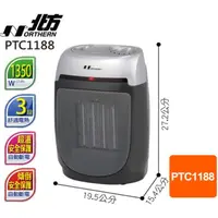 在飛比找蝦皮購物優惠-(現貨)北方 陶瓷電暖器 PTC1188 全新未拆封