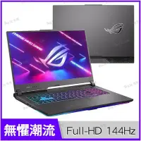 在飛比找Yahoo!奇摩拍賣優惠-【0利率 直升32G記憶體】ASUS G713PI Ryze