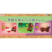 在飛比找蝦皮購物優惠-❣️日本樂天-LOTTE 春夏限定款 洋酒巧克力（現貨）