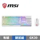 MSI 微星 VIGOR GK30 COMBO WHITE 電競鍵盤滑鼠組