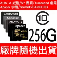 在飛比找PChome商店街優惠-ADATA威剛/SP/Apacer/SanDisk/創見/M