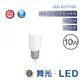舞光 LED 冰棒燈 全電壓 10W LED-E27F10D【高雄永興照明】