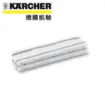 KARCHER 德國凱馳 配件 超細纖維拖把布26331000 2.633-100.0