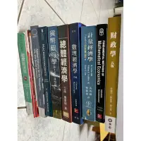 在飛比找蝦皮購物優惠-經濟系用書 總體 個體 計量 財政 微積分 貨幣銀行學 數理