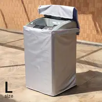 在飛比找momo購物網優惠-【JOHN HOUSE】防曬洗衣機保護罩 防曬套 直立式洗衣