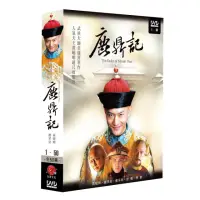 在飛比找momo購物網優惠-【弘恩影視】大陸劇_鹿鼎記 DVD