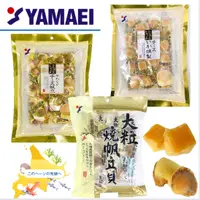 在飛比找蝦皮購物優惠-🚚現貨＋每日出貨🚚 山榮食品 YAMAEI 北海道起司帆立貝