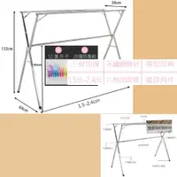 在飛比找蝦皮購物優惠-生活百貨 加固折疊伸縮晾衣架 2.4米防水防銹X型雙桿伸縮曬