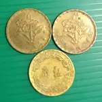 民國62年 伍角銅幣 硬幣 收藏 共三枚
