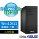 ASUS華碩D7 Tower商用電腦i9-13900/32G/512G SSD/DVD-RW/Win10 Pro/Win11專業版/500W/三年保固