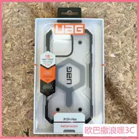 在飛比找蝦皮購物優惠-Uag Pathfinder 適用於 Apple 磁性充電盒