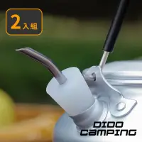 在飛比找momo購物網優惠-【DIDO Camping】戶外露營咖啡壺 茶壺 濾壺嘴2入