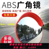 在飛比找樂天市場購物網優惠-室外道路廣角鏡凸面鏡轉角鏡反光凸透鏡凹凸鏡室內防盜鏡轉彎鏡子