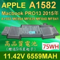 在飛比找樂天市場購物網優惠-APPLE A1582 全新 筆電 電池 MacBook P