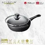 在飛比找遠傳friDay購物優惠-均岱鍋具【Scanpan】 經典系列 20cm高身單柄不沾平