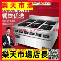 在飛比找樂天市場購物網優惠-~商用電磁爐 微致商用電磁爐3500W六頭大功率多頭電陶爐6