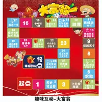 在飛比找蝦皮購物優惠-【新品現貨】大富翁地墊交通文明飛行棋真人版遊戲棋垃圾分類活動