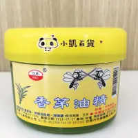 在飛比找蝦皮購物優惠-［小凱百貨］台製天然香茅精油。江石香茅油精 香茅油 樟腦油精