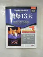 【書寶二手書T1／語言學習_J2K】LIVEABC互動電影院-驚爆13天_LIVEABC