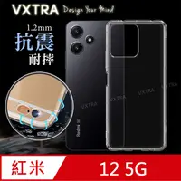 在飛比找PChome24h購物優惠-VXTRA 紅米Redmi 12 5G 防摔氣墊保護殼 空壓