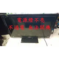 在飛比找蝦皮購物優惠-三洋 SANYO SMT-32KIE6《主訴：電源燈不亮 不